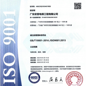 質(zhì)量管理體系認證證書?